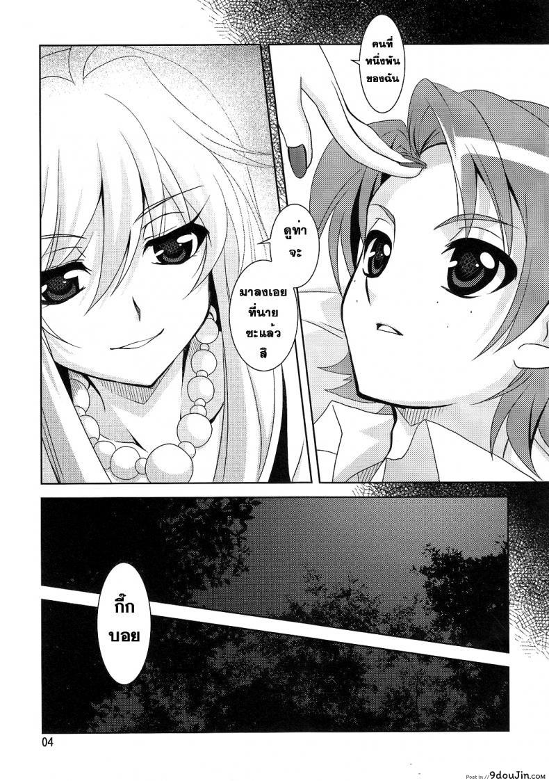 อ่านโดจิน นางฟ้าล่าแต้ม [Plum (Kanna)] Serious Angel หน้าที่ 3