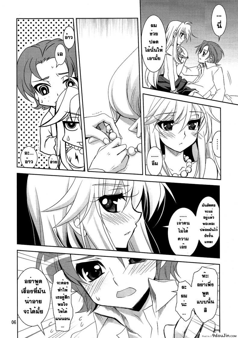 อ่านโดจิน นางฟ้าล่าแต้ม [Plum (Kanna)] Serious Angel หน้าที่ 5