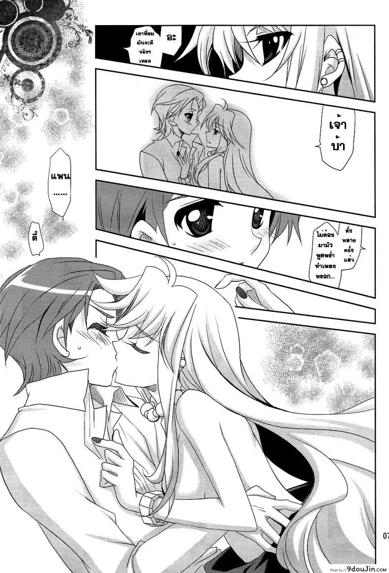 อ่านโดจิน นางฟ้าล่าแต้ม [Plum (Kanna)] Serious Angel แปลไทย หน้าที่ 6