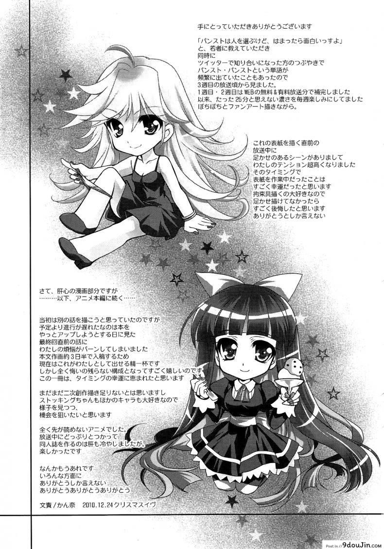 อ่านโดจิน นางฟ้าล่าแต้ม [Plum (Kanna)] Serious Angel แปลไทย หน้าที่ 14
