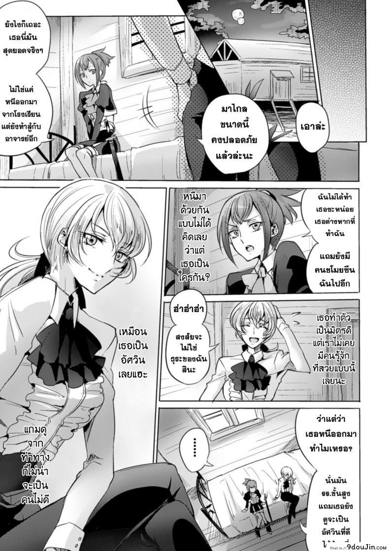 อ่านโดจิน ในค่ำคืนแห่งคำสัญญา [Mushikera Hoihoi] Yakusoku no Yoru ni | On the promised Night (2D Comic Magazine Yuri Ninshin Vol. 4) หน้าที่ 4