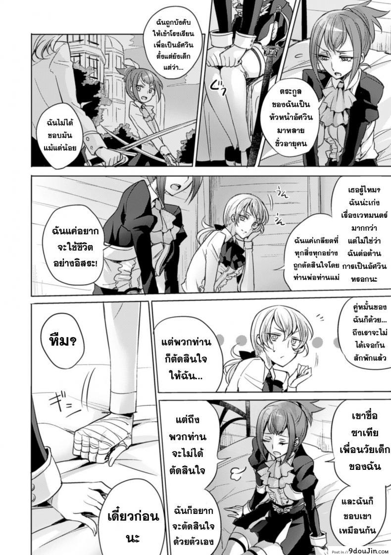 อ่านโดจิน ในค่ำคืนแห่งคำสัญญา [Mushikera Hoihoi] Yakusoku no Yoru ni | On the promised Night (2D Comic Magazine Yuri Ninshin Vol. 4) หน้าที่ 5