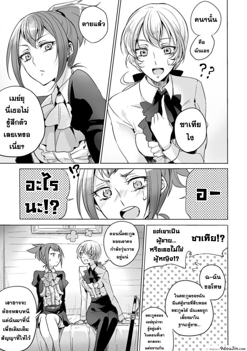 อ่านโดจิน Yakusoku no Yoru ni [Mushikera Hoihoi] ในค่ำคืนแห่งคำสัญญา แปลไทย หน้าที่ 6