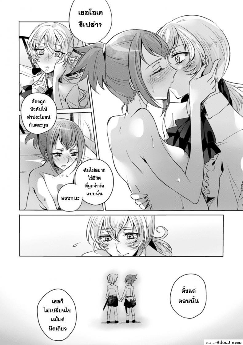 อ่านโดจิน Yakusoku no Yoru ni [Mushikera Hoihoi] ในค่ำคืนแห่งคำสัญญา แปลไทย หน้าที่ 13
