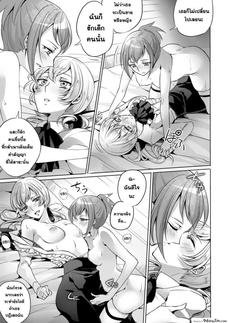อ่านโดจิน Yakusoku no Yoru ni [Mushikera Hoihoi] ในค่ำคืนแห่งคำสัญญา แปลไทย หน้าที่ 14