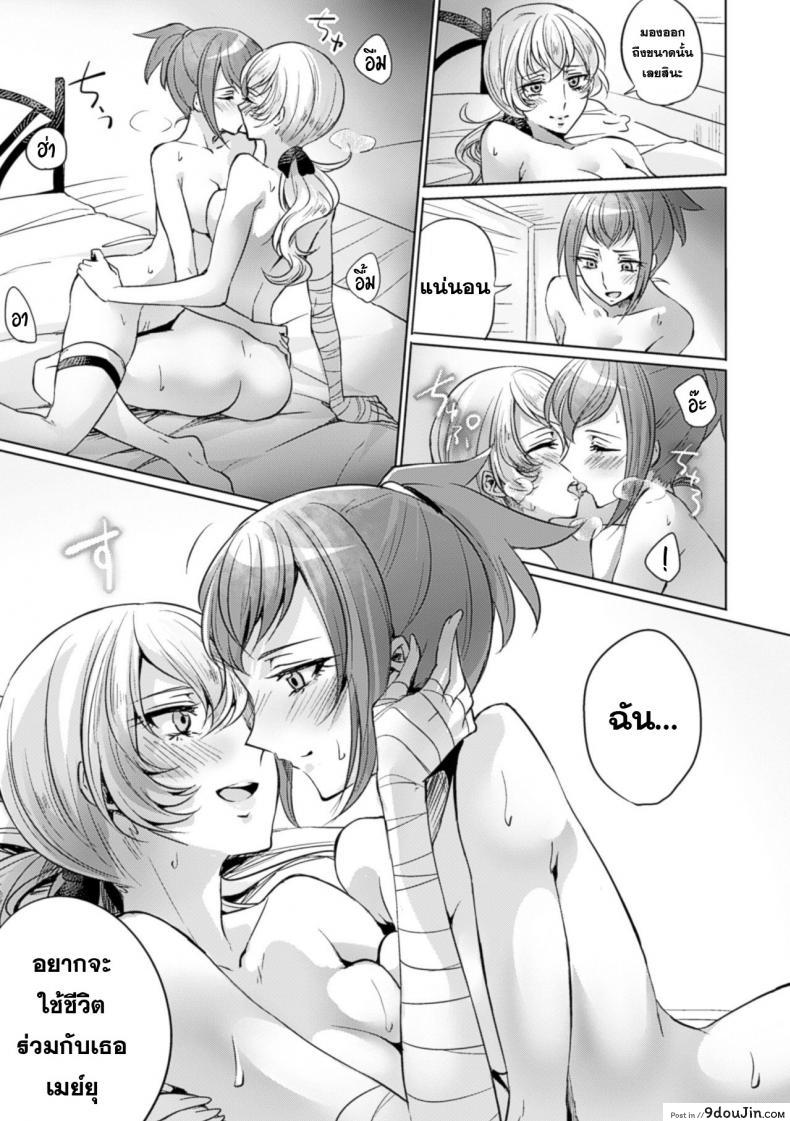 อ่านโดจิน Yakusoku no Yoru ni [Mushikera Hoihoi] ในค่ำคืนแห่งคำสัญญา แปลไทย หน้าที่ 16