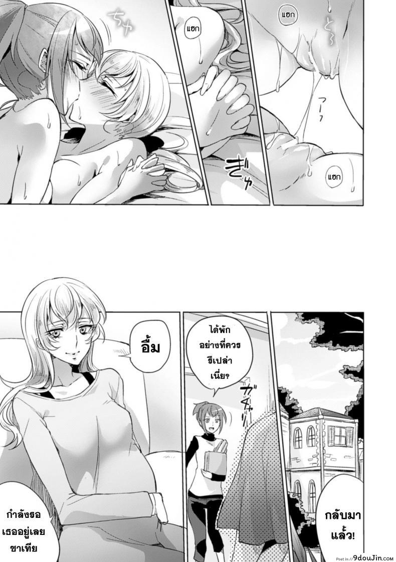 อ่านโดจิน Yakusoku no Yoru ni [Mushikera Hoihoi] ในค่ำคืนแห่งคำสัญญา แปลไทย หน้าที่ 20