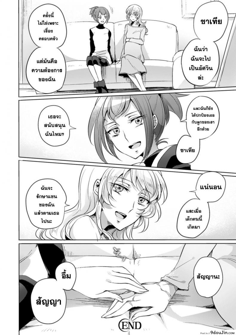 อ่านโดจิน Yakusoku no Yoru ni [Mushikera Hoihoi] ในค่ำคืนแห่งคำสัญญา แปลไทย หน้าที่ 21