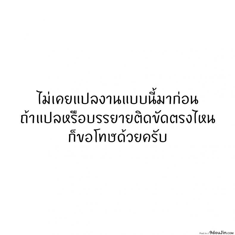 อ่านโดจิน Yakusoku no Yoru ni [Mushikera Hoihoi] ในค่ำคืนแห่งคำสัญญา แปลไทย หน้าที่ 22