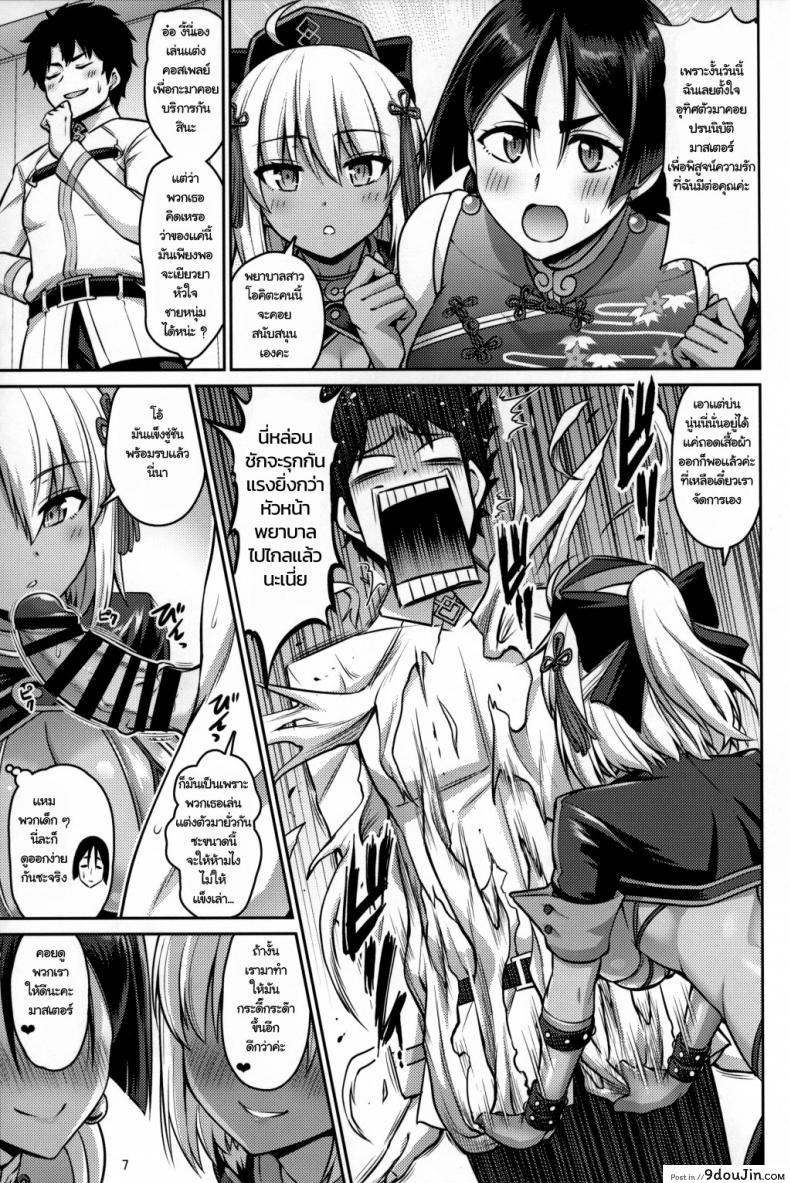 อ่านโดจิน แตกไม่นับ ถ้าหลับแพ้ [Urasazan (Minamino Sazan)] Oyako Nakayoku (Fate/Grand Order) แปลไทย หน้าที่ 7