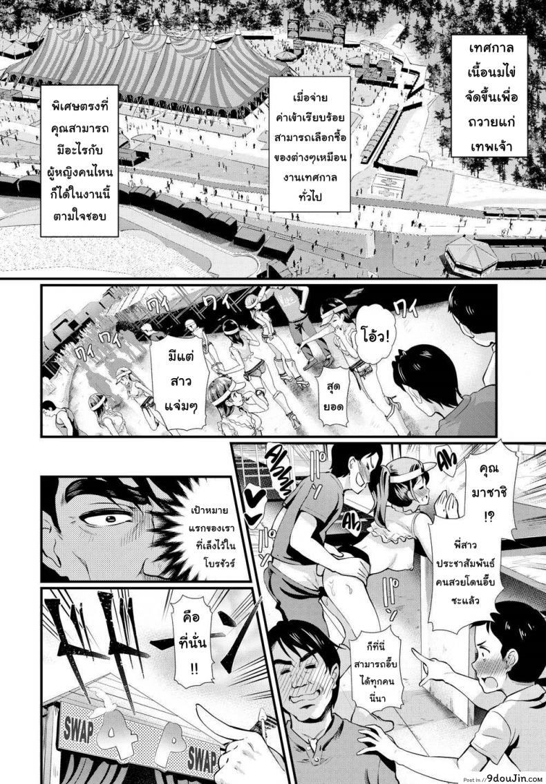 อ่านโดจิน เทศกาลเนื้อนมไข่ [Hiroshiki] Let’s All Cum Together! Tender Meat Festival! หน้าที่ 2