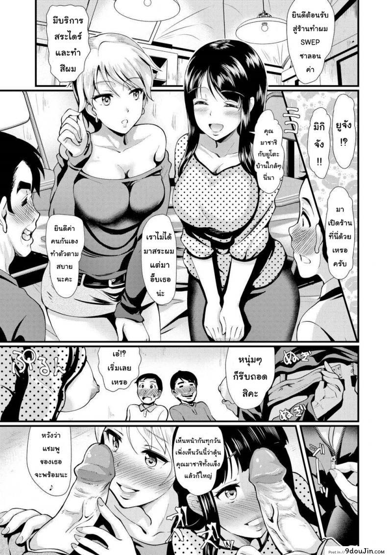 อ่านโดจิน เทศกาลเนื้อนมไข่ [Hiroshiki] Let’s All Cum Together! Tender Meat Festival! อ่านฟรี หน้าที่ 3
