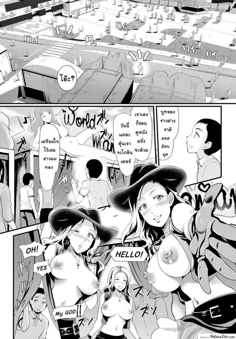 อ่านโดจิน เทศกาลเนื้อนมไข่ [Hiroshiki] Let’s All Cum Together! Tender Meat Festival! อ่านฟรี หน้าที่ 9