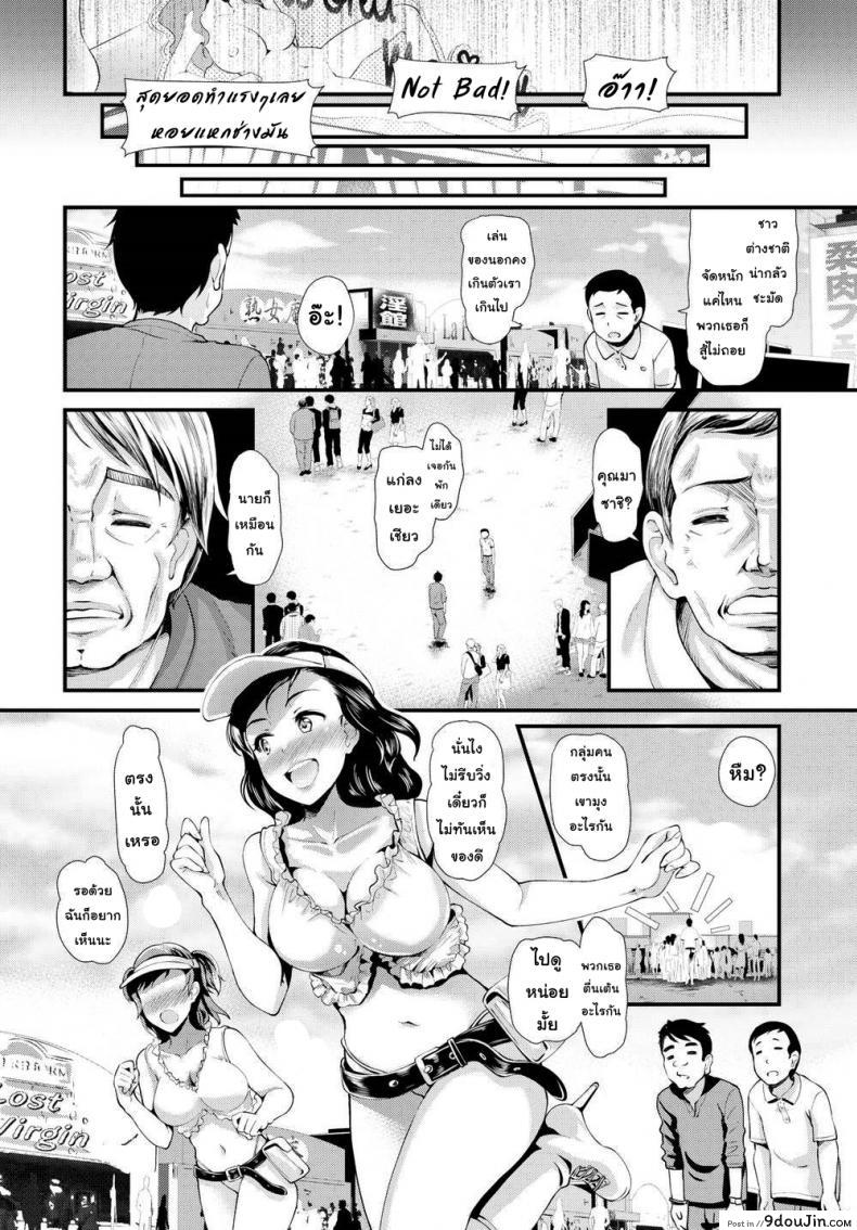 อ่านโดจิน เทศกาลเนื้อนมไข่ [Hiroshiki] Let’s All Cum Together! Tender Meat Festival! อ่านฟรี หน้าที่ 12