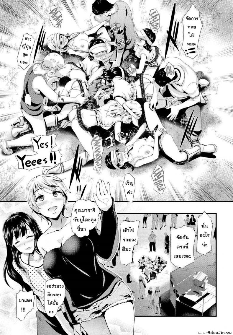 อ่านโดจิน เทศกาลเนื้อนมไข่ [Hiroshiki] Let’s All Cum Together! Tender Meat Festival! อ่านฟรี หน้าที่ 15