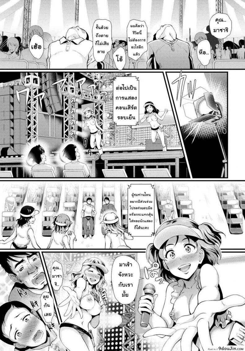 อ่านโดจิน เทศกาลเนื้อนมไข่ [Hiroshiki] Let’s All Cum Together! Tender Meat Festival! อ่านฟรี หน้าที่ 17