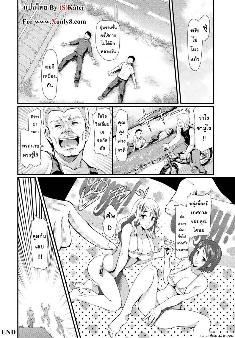 อ่านโดจิน เทศกาลเนื้อนมไข่ [Hiroshiki] Let’s All Cum Together! Tender Meat Festival! อ่านฟรี หน้าที่ 20