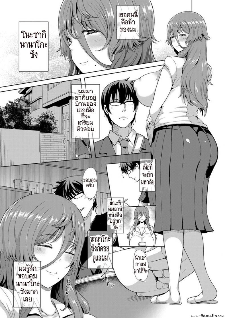 อ่านโดจิน ยังไม่พอ รอไม่ไหว [Tawara Hiryuu] Inran Hitozuma no Seishori Support | A Horny Married Woman’s Sexual Support หน้าที่ 4