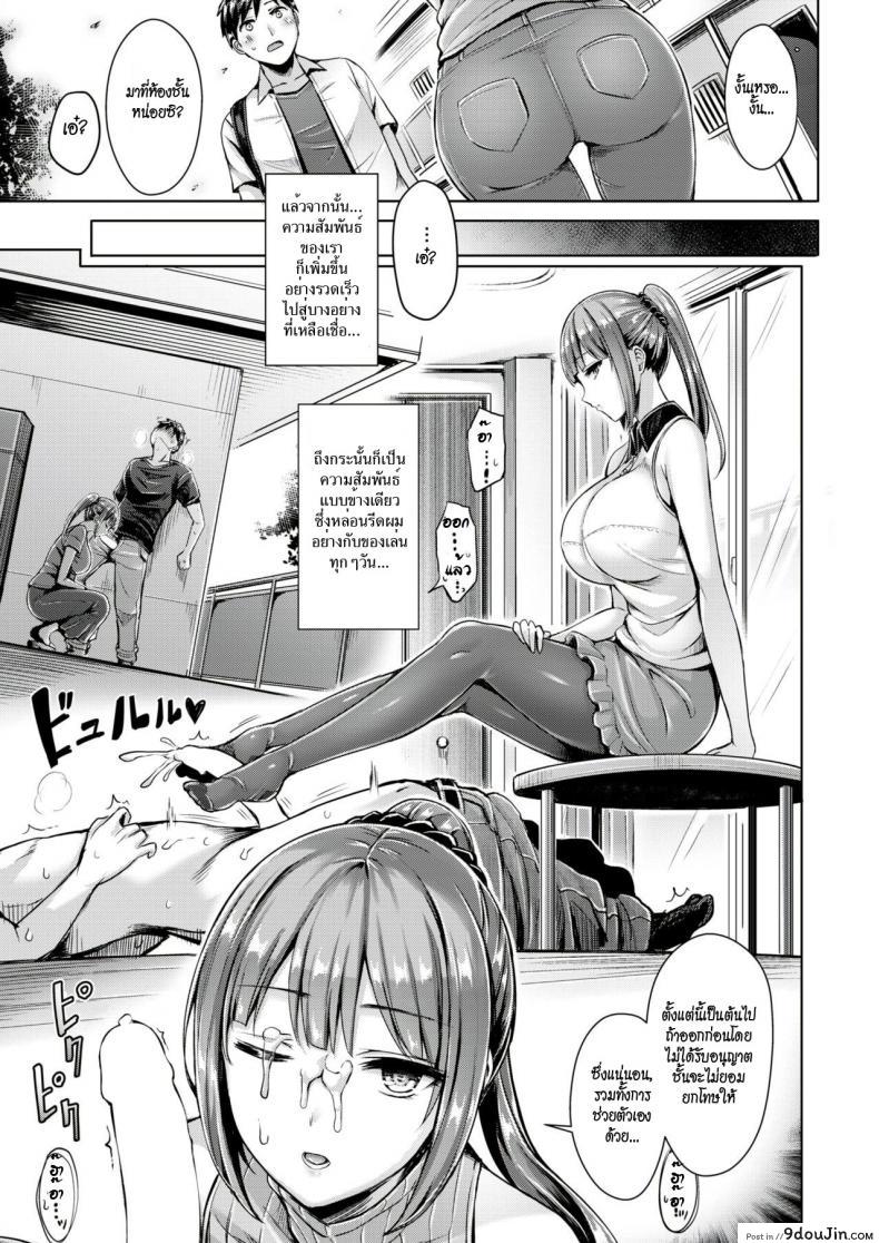 อ่านโดจิน เจ๊สาวเจ้าของหอ ขอเป็นเจ้าของนาย [Okumoto Yuuta] Wakaranai yo! Kurogawa-san หน้าที่ 3