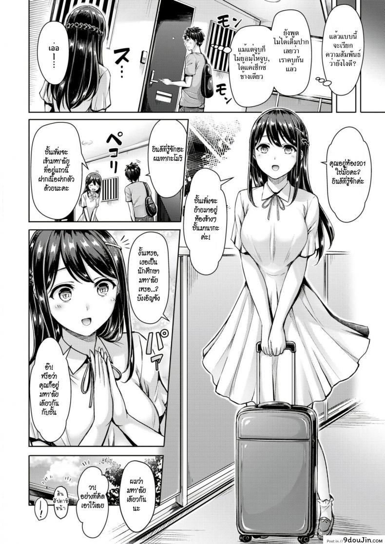 อ่านโดจิน Wakaranai yo! Kurogawa-san [Okumoto Yuuta] แปลไทย หน้าที่ 4