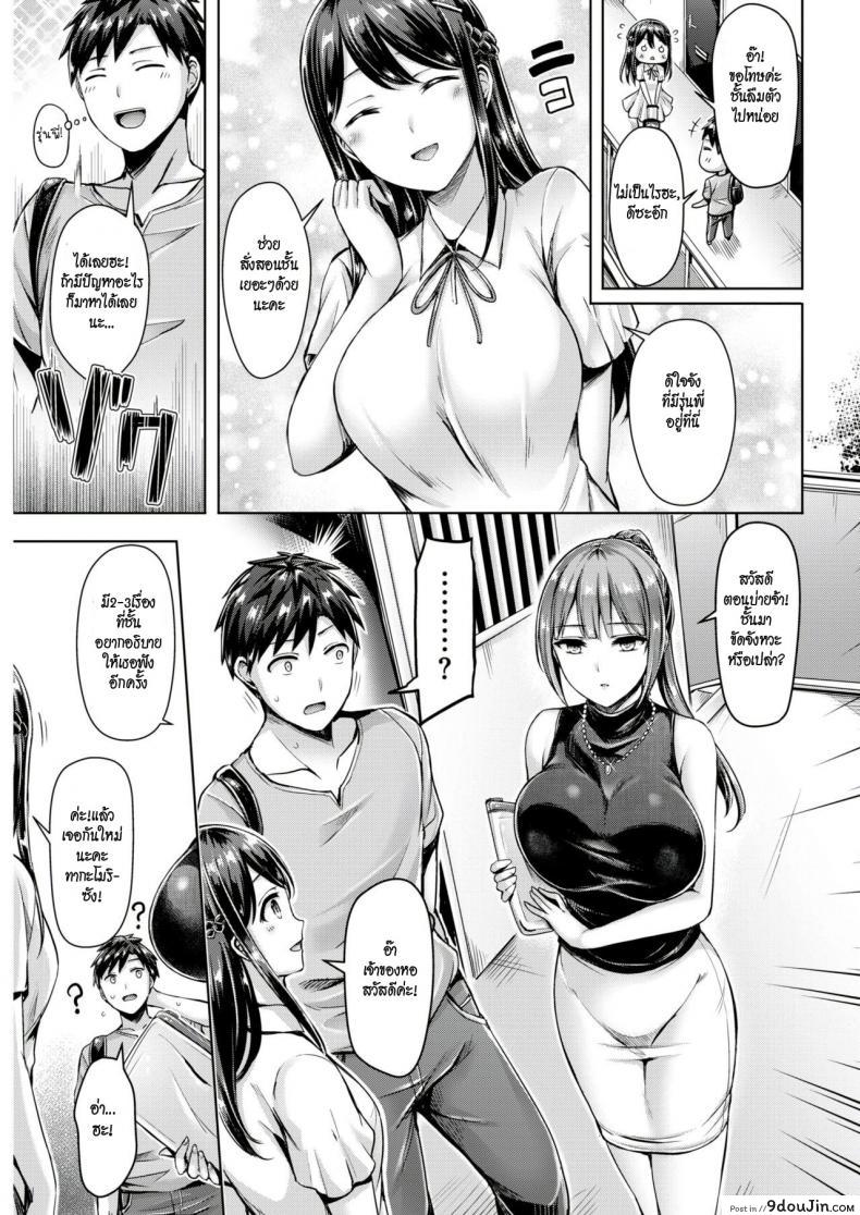 อ่านโดจิน Wakaranai yo! Kurogawa-san [Okumoto Yuuta] แปลไทย หน้าที่ 5
