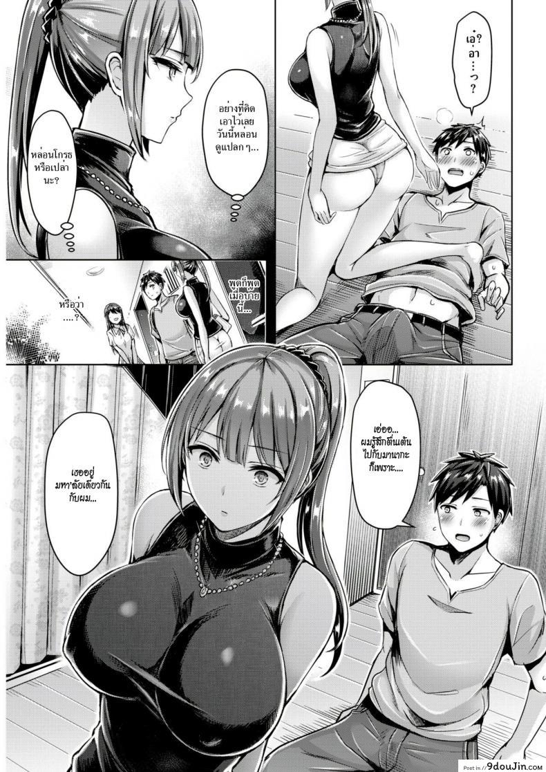 อ่านโดจิน Wakaranai yo! Kurogawa-san [Okumoto Yuuta] แปลไทย หน้าที่ 9