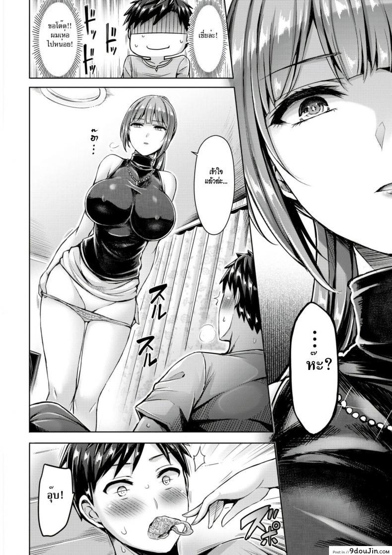 อ่านโดจิน Wakaranai yo! Kurogawa-san [Okumoto Yuuta] แปลไทย หน้าที่ 10