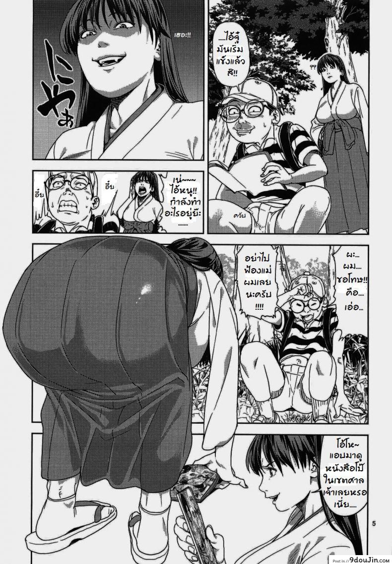 อ่านโดจิน เซเลอร์มาร์สวัยสามสิบ Hino Rei (30) – Disposal of the Evil Spirit Arc (Sailor Moon) thai หน้าที่ 4