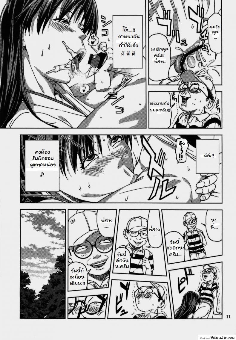 Hino Rei (30) - Disposal of the Evil Spirit Arc (Sailor Moon) แปลไทย 64 อ่านโดจิน Hino Rei (30) – Disposal of the Evil Spirit Arc (Sailor Moon) แปลไทย หน้าที่ 10