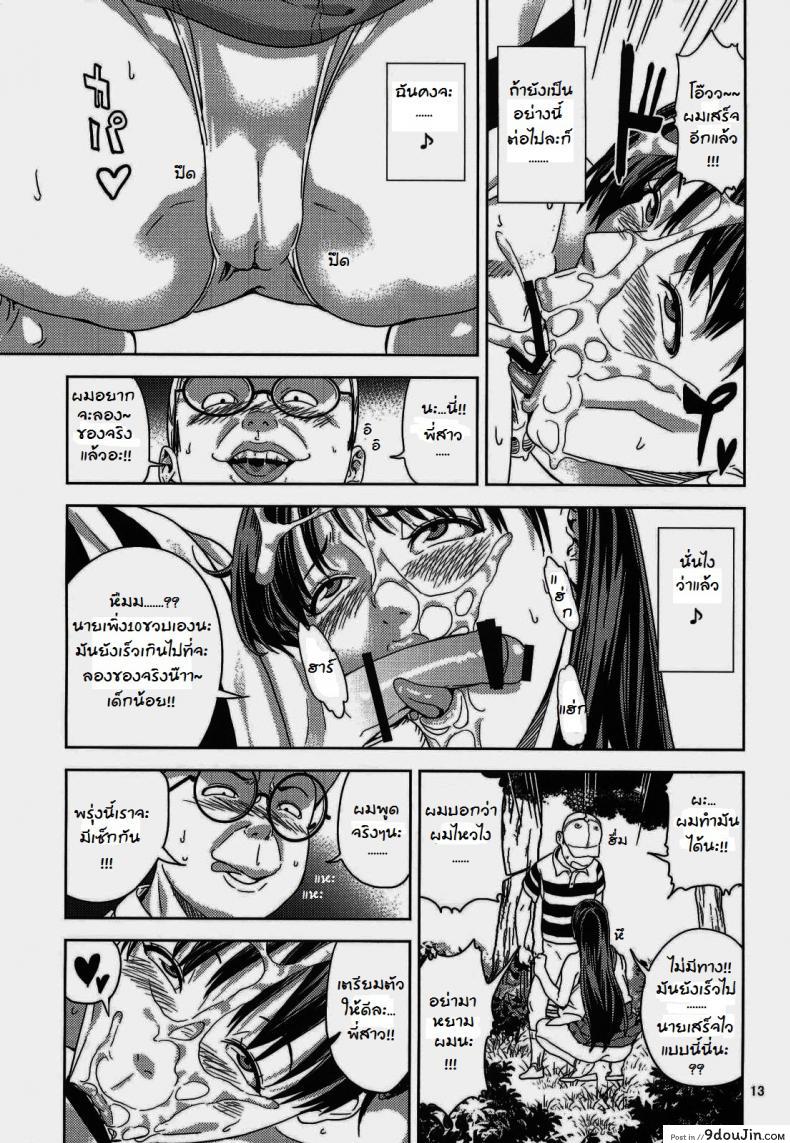 Hino Rei (30) - Disposal of the Evil Spirit Arc (Sailor Moon) แปลไทย 66 อ่านโดจิน Hino Rei (30) – Disposal of the Evil Spirit Arc (Sailor Moon) แปลไทย หน้าที่ 12