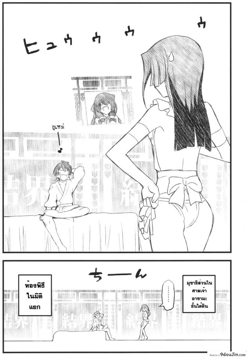 อ่านโดจิน โปรดอย่าทำให้ฉันเศร้า [Akai Marlboro (Aka Marl)] Kyoukai Senjou no Ookii no to Chiisai no to Nai no แปลไทย หน้าที่ 6