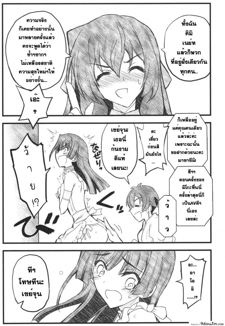อ่านโดจิน โปรดอย่าทำให้ฉันเศร้า [Akai Marlboro (Aka Marl)] Kyoukai Senjou no Ookii no to Chiisai no to Nai no แปลไทย หน้าที่ 10