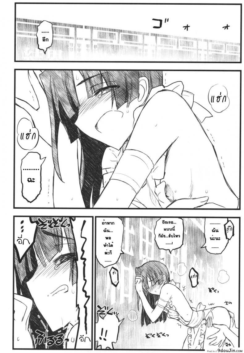 อ่านโดจิน โปรดอย่าทำให้ฉันเศร้า [Akai Marlboro (Aka Marl)] Kyoukai Senjou no Ookii no to Chiisai no to Nai no แปลไทย หน้าที่ 13