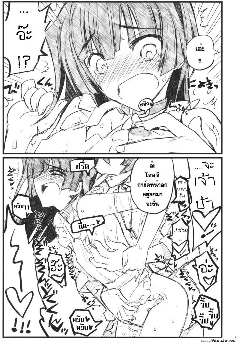 อ่านโดจิน โปรดอย่าทำให้ฉันเศร้า [Akai Marlboro (Aka Marl)] Kyoukai Senjou no Ookii no to Chiisai no to Nai no แปลไทย หน้าที่ 20