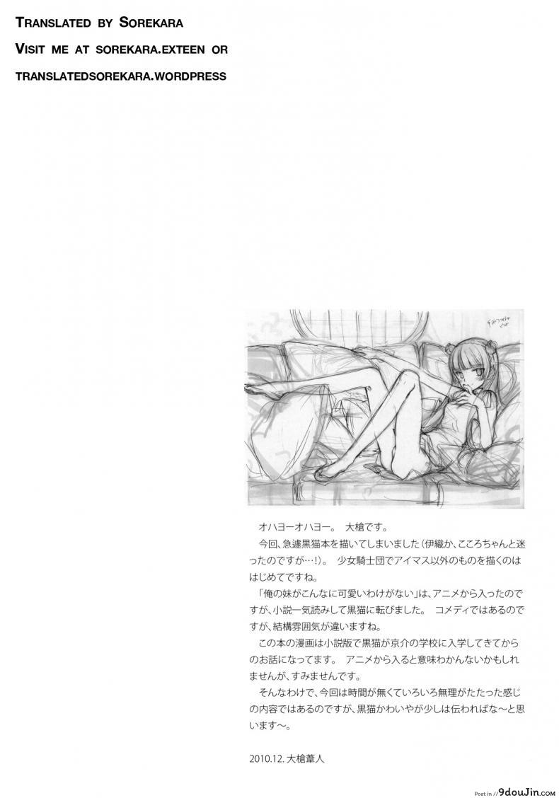 อ่านโดจิน คิดเรื่องไม่เข้าท่า [Shoujo Kishidan (Oyari Ashito)] KURONEKO NO TANGO อ่านฟรี หน้าที่ 4