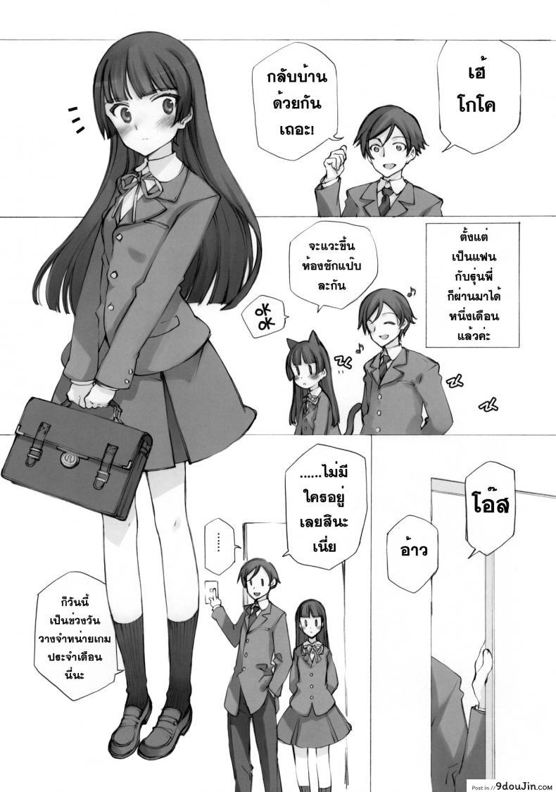 อ่านโดจิน คิดเรื่องไม่เข้าท่า [Shoujo Kishidan (Oyari Ashito)] KURONEKO NO TANGO อ่านฟรี หน้าที่ 5