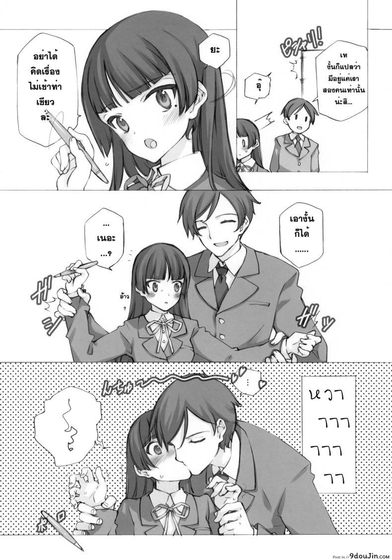 อ่านโดจิน คิดเรื่องไม่เข้าท่า [Shoujo Kishidan (Oyari Ashito)] KURONEKO NO TANGO อ่านฟรี หน้าที่ 6