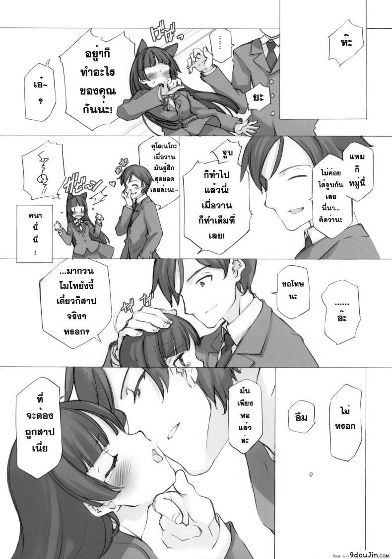 อ่านโดจิน คิดเรื่องไม่เข้าท่า [Shoujo Kishidan (Oyari Ashito)] KURONEKO NO TANGO อ่านฟรี หน้าที่ 7