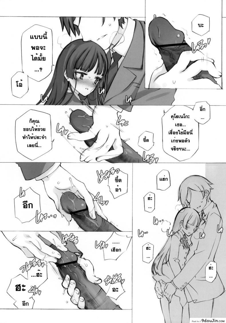 อ่านโดจิน คิดเรื่องไม่เข้าท่า [Shoujo Kishidan (Oyari Ashito)] KURONEKO NO TANGO อ่านฟรี หน้าที่ 9
