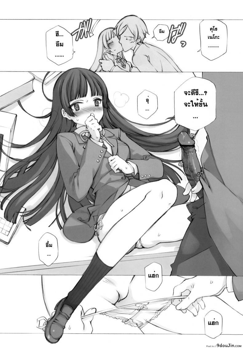 อ่านโดจิน คิดเรื่องไม่เข้าท่า [Shoujo Kishidan (Oyari Ashito)] KURONEKO NO TANGO อ่านฟรี หน้าที่ 12