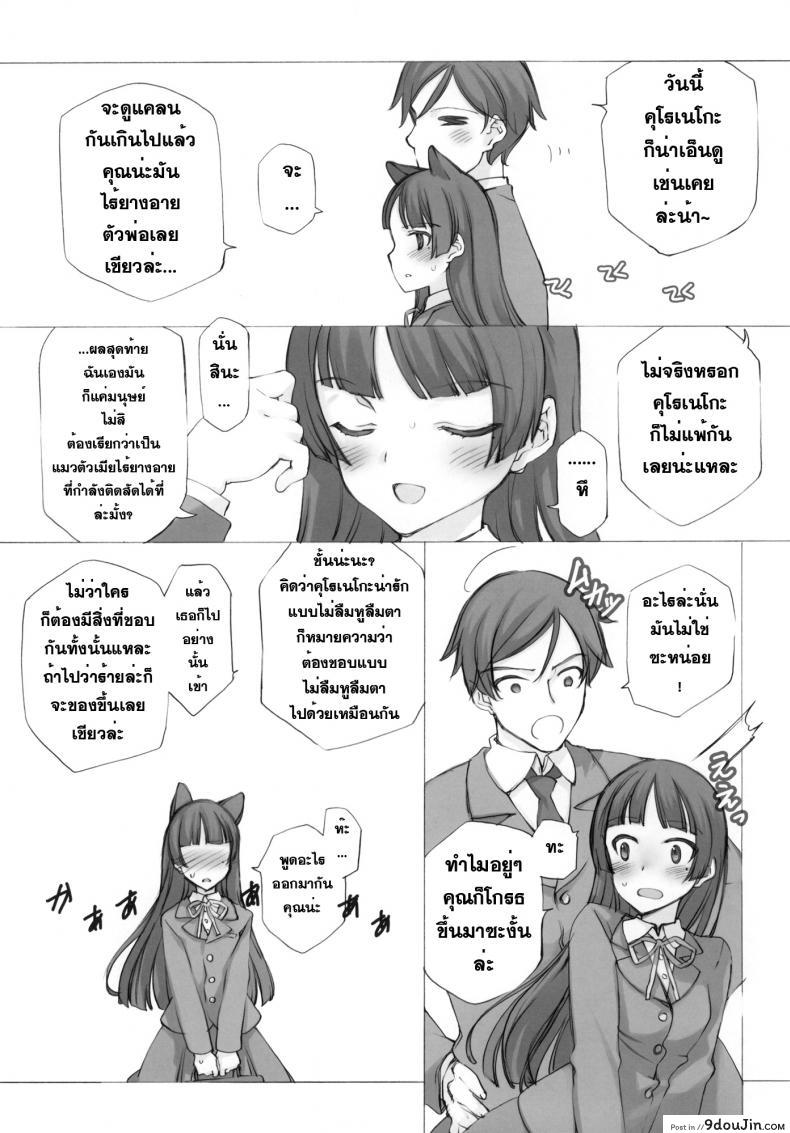 อ่านโดจิน คิดเรื่องไม่เข้าท่า [Shoujo Kishidan (Oyari Ashito)] KURONEKO NO TANGO อ่านฟรี หน้าที่ 18