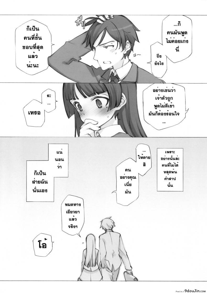 อ่านโดจิน คิดเรื่องไม่เข้าท่า [Shoujo Kishidan (Oyari Ashito)] KURONEKO NO TANGO อ่านฟรี หน้าที่ 19