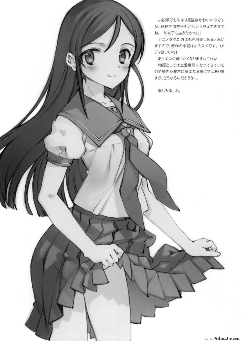 อ่านโดจิน คิดเรื่องไม่เข้าท่า [Shoujo Kishidan (Oyari Ashito)] KURONEKO NO TANGO อ่านฟรี หน้าที่ 21