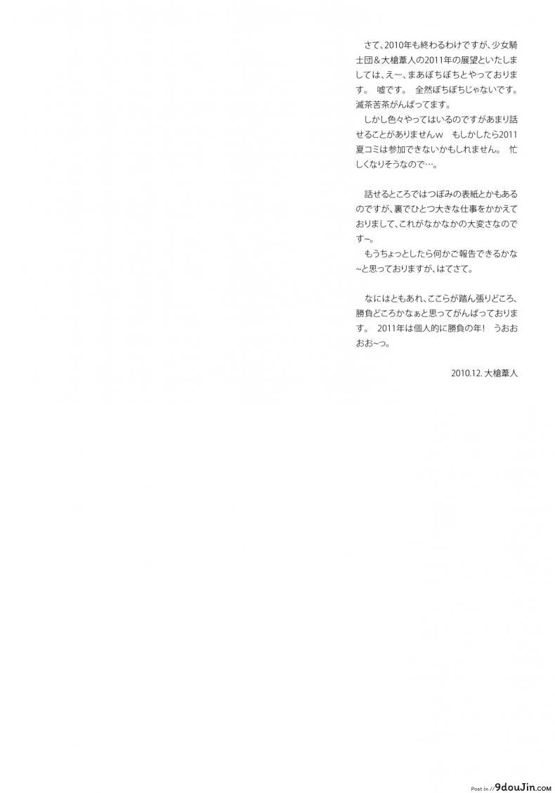 อ่านโดจิน คิดเรื่องไม่เข้าท่า [Shoujo Kishidan (Oyari Ashito)] KURONEKO NO TANGO อ่านฟรี หน้าที่ 22
