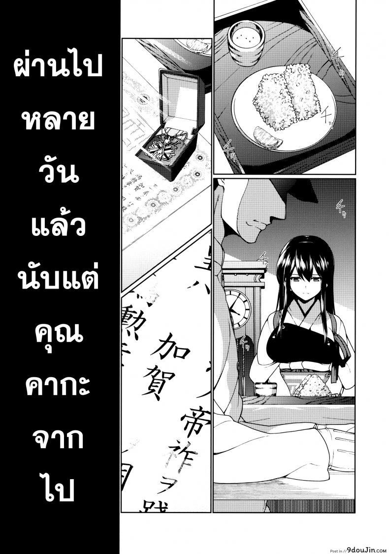 อ่านโดจิน ที่ระบายแทนคนรัก [TUKIBUTO (Hyouju Issei)] Hirugao no Hana หน้าที่ 2