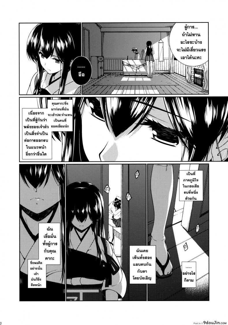 อ่านโดจิน ที่ระบายแทนคนรัก [TUKIBUTO (Hyouju Issei)] Hirugao no Hana แปลไทย หน้าที่ 3