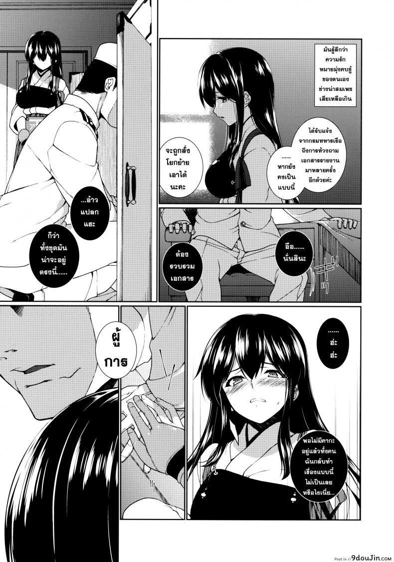 อ่านโดจิน ที่ระบายแทนคนรัก [TUKIBUTO (Hyouju Issei)] Hirugao no Hana แปลไทย หน้าที่ 4