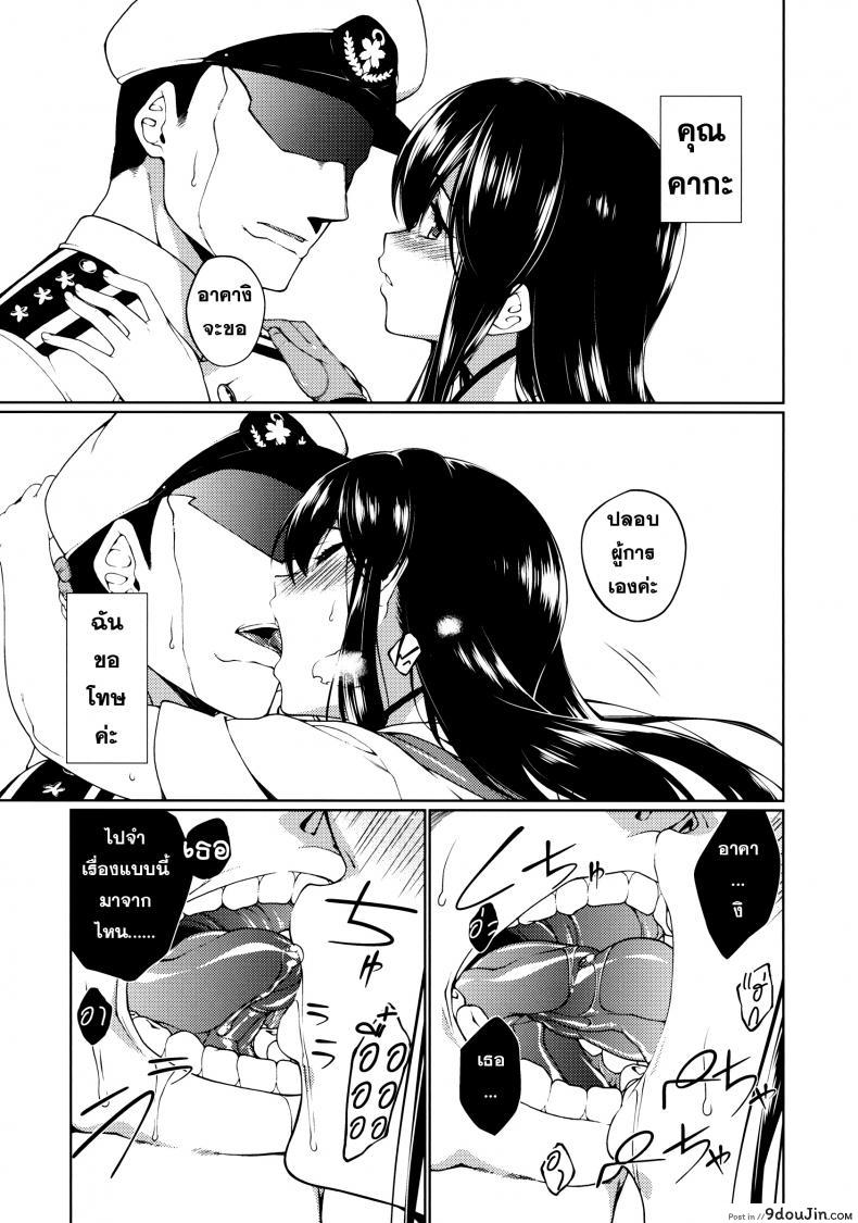 อ่านโดจิน ที่ระบายแทนคนรัก [TUKIBUTO (Hyouju Issei)] Hirugao no Hana แปลไทย หน้าที่ 6