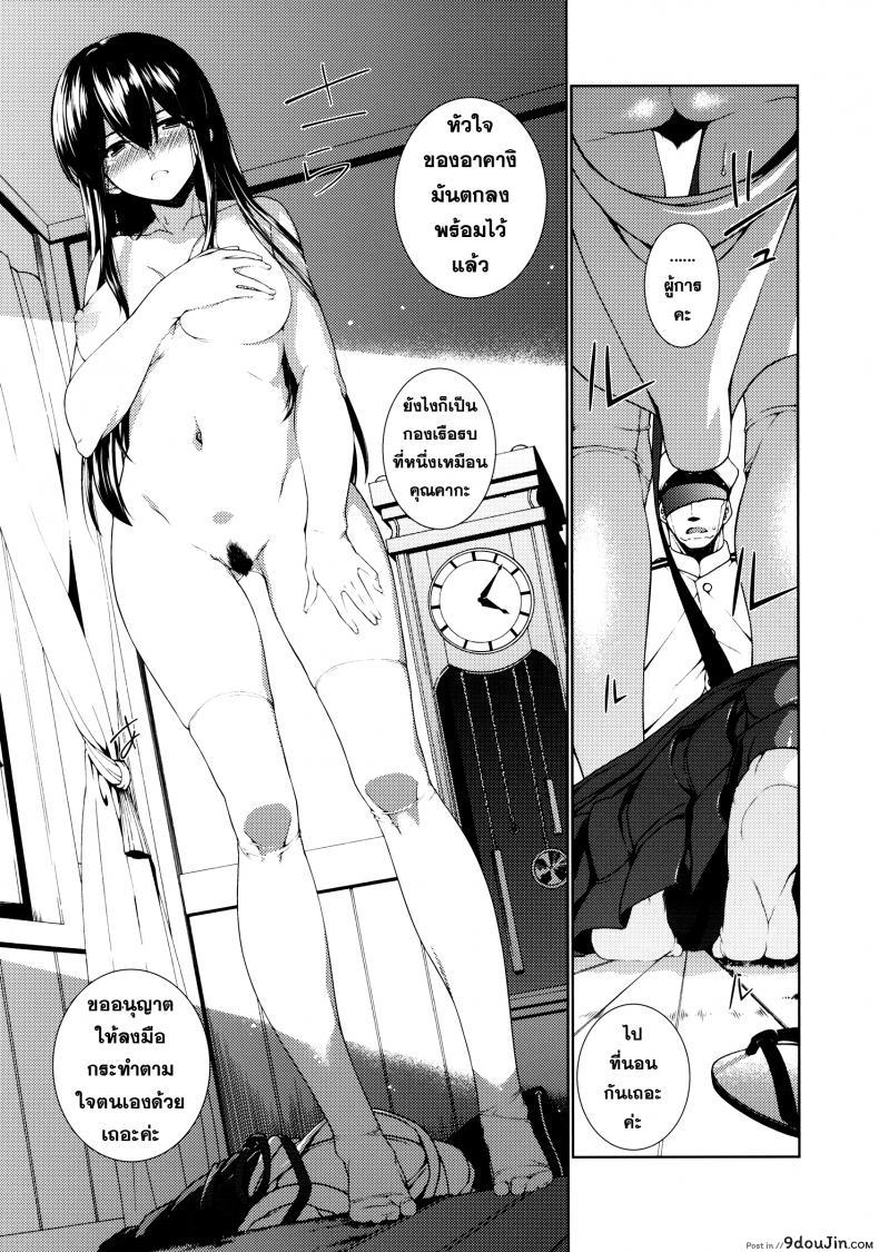 อ่านโดจิน ที่ระบายแทนคนรัก [TUKIBUTO (Hyouju Issei)] Hirugao no Hana แปลไทย หน้าที่ 8