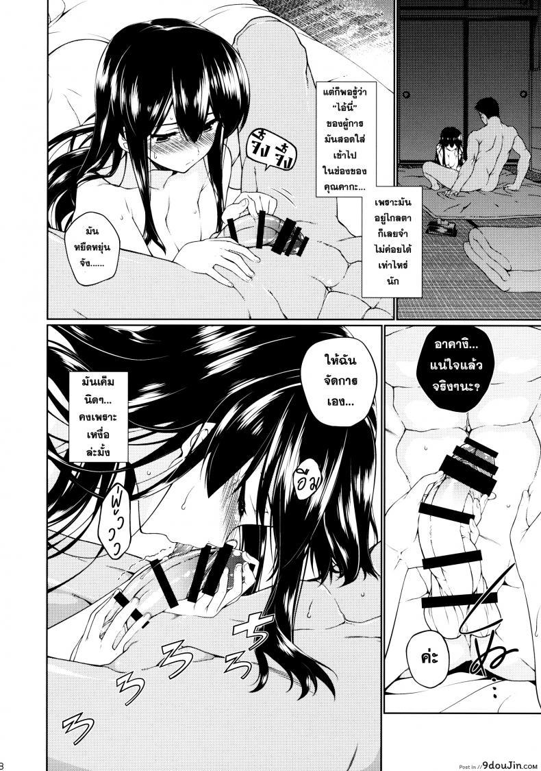 อ่านโดจิน ที่ระบายแทนคนรัก [TUKIBUTO (Hyouju Issei)] Hirugao no Hana แปลไทย หน้าที่ 9